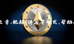 区块链扫盲第一期是一个旨在为大众普及区块链