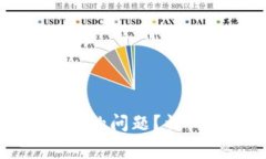 TP钱包如何解决没有HT的问题？详细指南与常见解