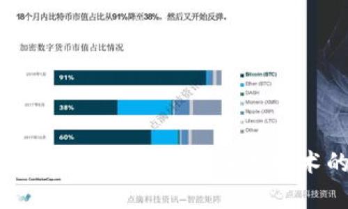 区块链DT：深度剖析分布式技术的未来