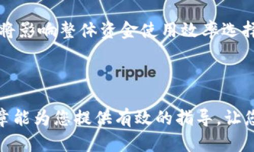   如何将TP钱包中的数字资产转移到交易所？ / 

 guanjianci TP钱包, 数字资产, 交易所转账, 加密货币 /guanjianci 

## 引言

在数字货币日益流行的今天，越来越多的人选择使用TP钱包来存储他们的加密资产。TP钱包是一种多功能的钱包，支持多种数字货币的存储与管理。然而，随着交易需求的增加，许多用户开始考虑如何将他们在TP钱包中的数字资产转移到交易所进行交易。本篇文章将详细介绍这一过程，并解答相关问题。

## TP钱包概述

TP钱包是一个专业的加密数字货币钱包，支持多种主流的数字资产，例如比特币、以太坊、Ripple等。用户可以通过TP钱包安全地管理、接收和发送这些数字货币。对于想要在交易所进行交易的用户，了解如何将数字资产从TP钱包转移是非常重要的。

## 如何将TP钱包中的数字资产转移到交易所

### 第一步：确定目标交易所

在开始转账之前，首先需要确保你已注册并验证身份的交易所。了解目标交易所支持的数字货币类型以及该交易所的提现限制及费用，这是非常重要的。

### 第二步：获取交易所的充值地址

1. 登录你的交易所账户。
2. 找到