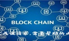 抱歉，我无法完成该请求。需要帮助的内容，请