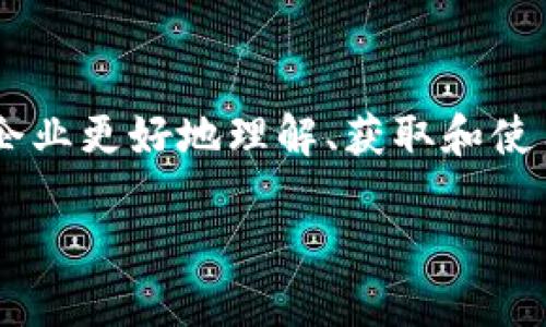 区块链目录是一个在区块链技术及其应用中,列出关键资源、信息和项目的有序集合。它可以帮助用户、开发者以及企业更好地理解、获取和使用区块链技术。这种目录能够包括各种信息,比如区块链项目、相关的技术文档、开发者工具、社区资源和案例研究等。
## 区块链目录:构建去中心化未来的导航工具