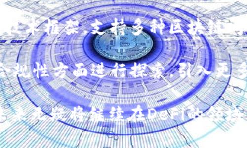 区块链中的