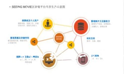   共享项目区块链的商业前景解析与应用实例  / 

 guanjianci 区块链, 共享经济, 共享项目, 商业前景 /guanjianci 

一、什么是共享项目区块链？
共享项目区块链是一个将区块链数字技术与共享经济理念结合的新兴领域。区块链是一种去中心化的分布式账本技术，通过密码学保障数据的安全性和透明度；而共享经济则是利用网络和技术平台将闲置资源进行高效共享，以最大化其价值。在这样的背景下，共享项目区块链旨在通过去中心化的方式，使得资源的共享过程更加透明、安全且有效。

 将这两者结合，可以想象一个没有中介的市场环境，用户可以直接在区块链上进行交易，所有交易记录都将被永久保存，透明且不可篡改。这种方式不仅能降低交易成本，还能提高信任度，有助于建立一个更加公平和高效的共享经济环境。

二、共享项目区块链的商业前景
共享项目区块链的商业前景十分广阔，主要体现在以下几个方面：

h41. 资源高效利用/h4
传统共享经济的模式往往依赖中介机构来撮合交易，这使得交易过程存在延迟和费用。而在区块链的帮助下，资源所有者可以直接与需求者进行交易，实现更加高效的资源利用。例如，共享住宿、共享出行等领域，通过区块链平台，闲置的房屋和车辆可以直接提供给有需求的用户，减少了中介的参与。

h42. 增强信任机制/h4
共享经济的一个重要挑战是信任问题，而区块链的不可篡改性和透明性为解决这一问题提供了技术支持。在区块链上，每一笔交易都将被记录在公有链中，所有参与者都可以随时查阅，形成一个公开的信誉体系。这不仅增强了各方之间的信任，也能有效减少欺诈行为的发生。

h43. 降低交易成本/h4
区块链可以去除中介，直接连接资源提供者和消费者，从而降低交易成本。比如，在传统的共享经济平台上，需要支付高额的手续费，但在区块链平台中，这些手续费可以大幅度减少。同时，智能合约的应用将使得交易过程自动化，减少人为干预和失误的可能性。

h44. 拓展新的商业模式/h4
共享项目区块链不仅限于个人用户之间的简单交易，其应用场景可以扩展到各个领域，包括物流、运输、医疗等。比如，区块链技术可以用在食品追溯系统中，通过共享的数据记录，确保食品的安全和透明，提升消费者的信任感。这将为企业和消费者带来新的商业机会。

三、共享项目区块链的应用实例
在全球范围内，已有多家企业和项目开始探索区块链在共享经济中的应用。

h41. 奖励机制/h4
一些区块链平台通过给予用户代币激励的方式，鼓励用户共享资源。比如，某共享出行平台通过用户的出行数据为他们奖励代币，用户可以用这些代币支付后续的交易或者兑换成法定货币。这种模式不仅提高了用户的活跃度，也形成了良性的共享生态。

h42. 共享住宿/h4
共享住宿领域的区块链应用逐渐增多。一些平台通过区块链记录房东和租客的交易记录，确保每次交易都是透明和安全的。此外，利用智能合约，平台能够自动化处理预定、付款和入住等环节，提升交易效率。

h43. 共享出行/h4
在共享出行行业中，区块链技术能够确保司机和乘客的身份信息真实有效，记录每次行程的数据，所有参与者都能在区块链上进行查验，确保没有欺诈行为。同时，区块链可以用来监测车辆的使用情况，帮助车主更好地管理其共享车辆。

h44. 教育领域的共享项目/h4
教育行业也是共享项目区块链的重要应用场景，通过区块链记录学生的学习进程和成绩，保障个人信息安全的同时，也能提升教育机构之间的信誉度和透明度。这不仅能为学生提供更多的学习机会，还能为教育机构开创新的商业模式。

四、可能相关的问题
h41. 区块链如何解决共享经济中的信任问题？/h4
信任问题是共享经济的核心挑战。在传统模式中，用户需要依赖中介对交易的监管和审核，而这种机制却难以消除信任的隐患。而区块链技术通过去中心化的方式，将每一笔交易记录在不可篡改的分布式账本上，保证了透明性。通过使用智能合约，交易的条件和规则在链上都是公开的，从而避免了因人为因素带来的信用危机。
此外，区块链还可以建立用户的信誉评分体系，用户在每次交易中都能积累信用积分，这些积分不仅能用来提升自身在平台的信誉，还能在其他合作平台中得到认可。这种机制大大增强了用户之间的信任，实现了真正的资源共享。

h42. 共享项目区块链的普及面临哪些挑战？/h4
虽然共享项目区块链在理论上具有许多优势，但在实际应用中依然面临一些挑战。首先是技术门槛问题，很多传统企业对区块链的认知还停留在表面，缺乏专业人才来进行深入开发与应用。其次，区块链技术的普及需要大量的基础设施建设，尤其是在网络覆盖不足或技术落后的地区。
其次是法律和政策的不确定性。区块链的去中心化特性使得监管变得复杂，各国对区块链的法律法规尚不完善，如何在保护用户隐私的同时又能进行有效监管，是一个亟待解决的问题。此外，市场竞争激烈，许多创业公司在资源有限的情况下，要想突围成功，更是面临巨大的压力。

h43. 共享项目区块链是否能取代传统共享经济平台？/h4
虽然共享项目区块链在各方面都有着明显的优势，但并不意味着它会完全取代传统的共享经济平台。传统平台在推进共享经济的初期，凭借其成熟的商业模式和用户基础，已经积累了大量的用户信任和资源。与此同时，许多用户习惯使用这些成熟的平台，因此要说取代并不现实。
而是可以将二者进行互补，未来的共享经济平台可能会借助区块链技术丰富自身的业务，提升用户体验。这种双向融合能够加速共享经济的健康发展，为用户创造更多价值。

h44. 如何评估共享项目区块链的投资风险？/h4
评估共享项目区块链的投资风险主要从以下几个方面入手。首先是市场需求，是否真的存在对这种新兴模式的需求是投资前需要考虑的问题。深入市场调研，了解用户的痛点和需求，才可避免盲目投资。
其次是技术风险，区块链技术虽然前景广阔，但技术实施是否成熟，是否能够在实操中解决问题，都是值得关注的点。投资者可以通过评估团队的技术背景及以往的项目经验来判断其技术能力。
第三是政策风险，区块链行业的监管不断变化，未來政策的走向可能对项目推进产生不可预测的影响。投资者需时刻关注政策动态，评估潜在风险。
最后，行业竞争也是不容忽视的因素，如何在激烈的市场中寻找差异化竞争的优势，将是项目成败的关键。

h45. 共享项目区块链的未来发展趋势如何？/h4
共享项目区块链的未来发展趋势可以从以下几点来分析。首先是技术的不断进步，随着区块链技术的成熟，更多的行业开始接受并应用这一技术，未来会有更多创新的商业模式呈现。
其次是用户的逐渐认可，随着人们对区块链技术的理解加深，用户的接受度也在逐步提升，新一代用户可能会倾向于选择基于区块链的共享经济平台，市场的结构将会发生变化。
与此同时，政策也会向着支持共享经济和区块链的发展方向倾斜，相关法律法规的完善将为行业提供更加稳定的环境，有利于投资者在这一领域的信心增强。
最后，在环保和可持续发展的背景下，区块链在共享经济中能够提供更加高效和透明的资源分配，有助于推动绿色经济的发展。

综上所述，共享项目区块链结合了区块链技术与共享经济的优势，展现出巨大的市场潜力和良好的前景。然而，投资者和从业者也需警惕潜在的风险，通过不断学习与实践，抓住这一新兴市场的机会。