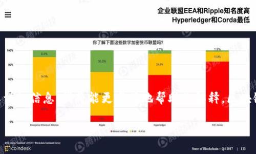 区块链中的“AQ”并不是一个广泛认可的术语，可能是某个特定项目或技术的缩写。如果您能提供更多上下文或详细信息，我将能更准确地帮助您解释。区块链技术涉及很多概念，包括智能合约、去中心化、加密货币等，AQ可能在某些特定场合或社区中有其独特的含义。

如果您是想了解区块链的基础知识或相关的热门话题，请告诉我，我可以为您提供详细的信息。