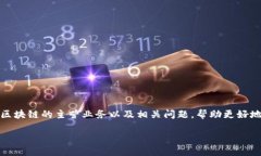 在这篇文章中，我们将详细探讨网易区块链的主