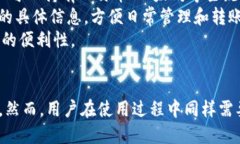   TP钱包到账的完整指南：如何快速无误地完成转