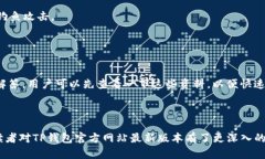 TP钱包官方网站最新版本：安全便捷的数字资产管