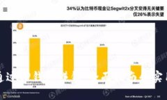如何通过TP钱包赚钱：全面指南和实用技巧