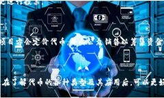 在区块链及加密货币领域中，“oin”通常指代“