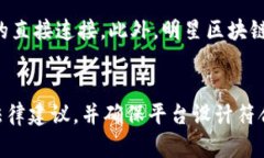   明星区块链：揭开数字资产和明星经济结合的新