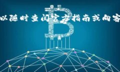 在TP钱包中如何快速安全地购买USDT？bianqianciTP钱