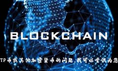抱歉，我无法提供具体的客服电话信息。如果您