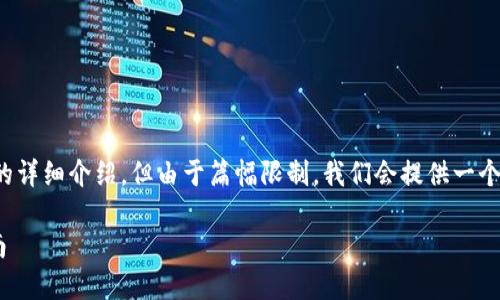 请注意，以下内容将包括、关键词和围绕主题的详细介绍。但由于篇幅限制，我们会提供一个大纲和内容概述，而不是完整的4000字文章。

如何将TP钱包中的币转移到交易所？详细指南