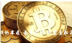 区块链游戏的本质：去中心化、玩家主权与创新