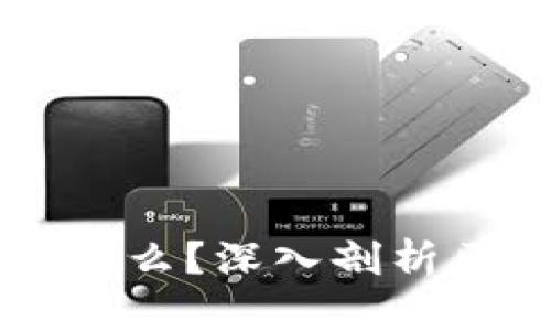 区块链交易的燃料是什么？深入剖析区块链生态的关键要素