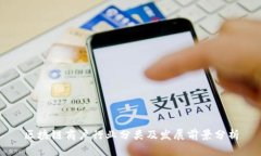 区块链商户行业分类及发展前景分析