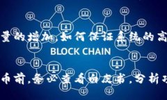 区块链技术揭秘：应用潜力与骗局揭示关键词：