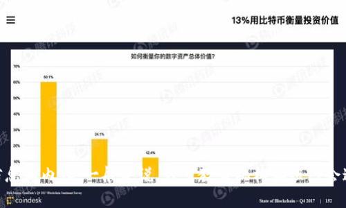 区块链学院的抖音号可能会随时变化，建议您直接在抖音平台上搜索“区块链学院”以获得最新的信息和内容。一般来说，许多教育机构和组织会通过社交媒体账号分享最新的课程、活动或相关资讯。如果有特定的内容需求或其他问题，请告知我！