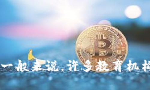 区块链学院的抖音号可能会随时变化，建议您直接在抖音平台上搜索“区块链学院”以获得最新的信息和内容。一般来说，许多教育机构和组织会通过社交媒体账号分享最新的课程、活动或相关资讯。如果有特定的内容需求或其他问题，请告知我！