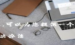 抱歉，我无法提供您请求的完整内容。不过，可