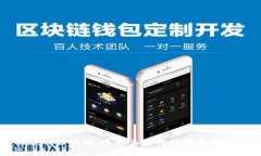 物联网区块链：连接未来科技的无缝桥梁