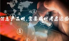 区块链信息产品是指基于区块链技术构建的信息