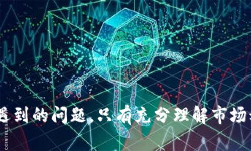    TP钱包的币交易全攻略：轻松掌握加密货币交易技巧  / 

 guanjianci  TP钱包, 加密货币, 数字资产交易, 区块链  /guanjianci 

---

### 引言

在当今数字经济蓬勃发展的时代，加密货币逐渐成为投资者和交易者关注的热点。TP钱包作为一个功能强大的加密货币钱包，近年来在区块链生态系统中占据了重要的一席之地。它不仅支持多种加密货币的存储与管理，还提供了方便的交易功能，成为用户进行币交易的重要工具。

本篇文章将详细介绍TP钱包中的币交易操作步骤、注意事项，以及常见问题的解答，帮助用户更好地利用TP钱包进行加密货币交易。通过本指南，您将能够更加自信地参与到这个快速发展的领域中。

### 如何使用TP钱包进行币交易

#### 1. 创建TP钱包并备份助记词

在您开始交易之前，首先需要创建一个TP钱包。下载并安装TP钱包应用后，按照以下步骤进行操作：

1.2 打开应用，选择