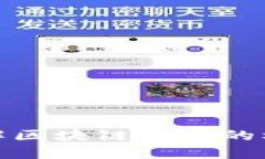 深入理解区块链运作的核心概念