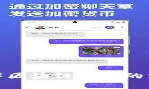 深入理解区块链运作的核心概念