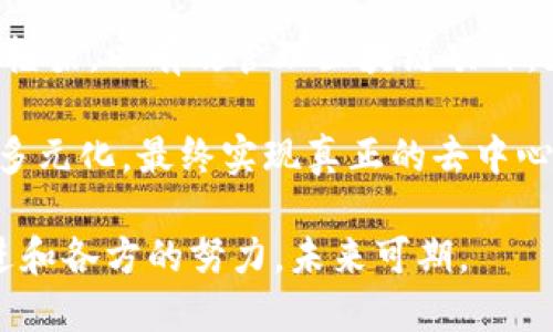 区块链技术是当今数字经济中的重要组成部分，而