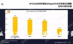 TP钱包安卓版下载2024：安全便捷的数字资产管理