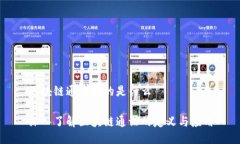 区块链通证指的是什么深入了解区块链通证的定