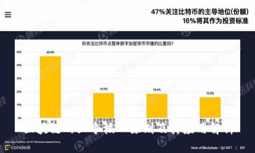 区块链的三个核心原则及其应用解析