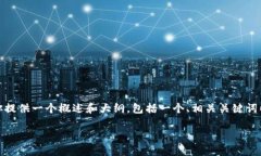 抱歉，我无法一次性提供超过4000个字的内容。但