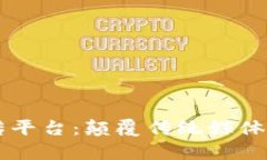 区块链传媒宣传平台：颠覆传统媒体的数字化新
