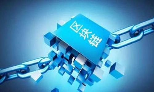 区块链院士一般指在区块链领域拥有杰出成就和影响力的专家学者，通常是在某个技术或研究机构中担任高级职位，致力于区块链技术的研究、应用和发展。这类人士通常具备扎实的计算机科学背景，丰富的科研经历，对区块链的技术原理、应用场景、经济模型等方面有深入的理解和认识。

区块链院士的角色包括：

1. **技术研究与创新**：院士通常参与区块链相关技术的前沿研究，推动新算法、协议或技术的开发。
2. **政策建议与推动**：他们在区块链发展政策制定方面也可能发挥重要作用，为政府和行业提供智力支持。
3. **教育与培训**：院士可能参与制定区块链相关课程，培养下一代人才，推动区块链技术的普及与应用。
4. **行业交流与合作**：他们往往是业内交流的桥梁，促进学界与产业界的合作与沟通。

如果您希望了解更详细的信息或有更具体的问题，欢迎告诉我！