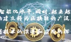 区块链是一种分布式数据库技术，最初被设计用