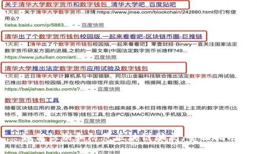 如何识别和防范区块链骗局：全面指南