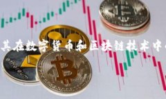 在本文中，我们将深入探讨“BBT区块链”的含义