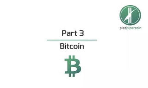 区块链技术是近年来迅速发展的前沿科技之一，其应用正在渗透到各个行业中。区块链的核心特性之一是去中心化和透明性，尤其在金融、供应链、医疗和智能合约等领域都有显著的应用。而“许可链”是区块链技术的一种变体，具有独特的优势和应用场景。下面我将详细解释区块链许可链的定义、特点、应用场景、以及与公有链的比较等。

什么是区块链许可链?
区块链许可链（Private Blockchain 或 Permissioned Blockchain）是一种区块链网络，它要求所有参与者必须获得网络管理员的授权才能接入和交易。这与公有链 (Public Blockchain)，如比特币或以太坊，形成了鲜明的对比。在公有链中，任何人都可以自由地加入网络，而没有任何人能够限制他们的进入。
许可链主要由经过认证的节点组成，节点可以是企业、机构或个人，但只有在他们获得系统的认证后，才能参与交易和数据的验证。这最适合那些追求隐私和安全的商业用途。

许可链的特点
1. **安全性**：许可链采用的是相对较小的、信任的节点网络，这使得网络的安全性相对较高。不像公有链，许可链不容易受到51%攻击等实例的威胁。
2. **隐私**：许可链允许企业之间在确保对敏感信息和交易进行保密的同时，且不影响参与方的透明度。
3. **性能**：由于参与者数量相对较少，许可链通常具有更高的吞吐量和更快的交易确认时间。适合高频交易和数据处理需求。
4. **可管理性**：在许可链中，网络的管理更加集中，可以更容易地进行网络治理，进行协议的更新和调整。

许可链的应用场景
允许运行许可链的场景有很多，以下列举几个典型示例：
1. **供应链管理**：在供应链中，各个环节如生产、运输、仓储等都需要对信息进行透明管理，许可链能够保证数据的真实和不可篡改，提升供应链的信任度。
2. **金融服务**：许多银行和金融机构正在探索使用许可链进行内部交易和记录。此外，许可链还可用于跨境支付、智能合约等场景。
3. **医疗健康**：在医疗健康行业，病人的隐私和数据安全至关重要。通过许可链，各个医院、保险公司和患者之间可以安全地共享医疗记录，而不泄漏敏感信息。
4. **数字身份**：数字身份管理是一项重要的应用，采用许可链可以确保在不同平台之间安全地共享个人信息，防止身份盗用。

许可链与公有链的比较
在了解许可链的同时，有必要与公有链进行比较，分析它们各自的优缺点。
1. **访问控制**：公有链是开放的，任何人都可以加入。而许可链则是封闭的，只有授权的用户才能访问。
2. **隐私保护**：公有链的所有交易信息都是公开可见的，而许可链则能根据需要控制信息的共享程度，使得敏感数据得以保护。
3. **速度与效率**：许可链通常具有更高的交易处理速度，因为参与节点的数量较少，这能更快地完成共识。而公有链为了保证去中心化，通常交易确认时间较长。
4. **治理模式**：公有链的治理通常依赖社区共识，而许可链可以由特定组织进行集中治理，从而对网络进行更有效的管理。

常见问题解答
ul
    li许可链的安全性如何保障？/li
    li许可链的成本和效率如何？/li
    li在什么情况下选择许可链而不是公有链？/li
    li当前有哪些成功的许可链案例？/li
    li如何构建一个许可链？/li
/ul

1. 许可链的安全性如何保障？
许可链的安全性主要依赖于其网络结构和使用的共识机制。由于许可链中的节点都是经过授权的，因此网络内参与者的身份是可信的。这种信任关系减少了恶意攻击的可能性。
在技术层面上，许可链常常使用加密技术来保障数据传输的安全。同时，通过智能合约可以实现交易条件的自动化与透明化，降低人为错误和欺诈的风险。为了增强安全性，许多许可链会采用联盟模型，由多个可信组织共同参与和管理。

2. 许可链的成本和效率如何？
在建设和维护许可链时，初期可能需要较高的投入，包括技术开发、节点设置、合规审查等。然而，从长远来看，许多企业发现许可链的运行效率和成本效益相较于传统系统有显著提高。
由于交易节点数量较少，交易确认速度更快，因此许可链能够有效降低交易成本，这使得它在高频交易等场景下得到广泛应用。此外，许可链的透明性使得审计过程更简便，节省了传统审计和合规所需的时间和成本。

3. 在什么情况下选择许可链而不是公有链？
选择许可链或公有链主要取决于具体业务需求。通常在以下情况下，许可链是优选：
1. **处理个人隐私信息**：当涉及到敏感数据或个人隐私信息时，许可链能够提供更好的安全保障。
2. **需要高效交易处理**：对于需要高频交易和实时数据处理的场景，许可链能够提高效率。
3. **有限参与者的合作**：在需要多个信任方共同参与的场景（如供应链金融、医疗等），许可链能够提供一个合适的解决方案。

4. 当前有哪些成功的许可链案例？
许多企业和组织已经开始探索许可链的应用，以下是一些成功的案例：
1. **Hyperledger Fabric**：这是一个开源的许可链框架，广泛应用于多个行业，如金融、供应链等。
2. **R3 Corda**：专注于金融服务领域，R3 Corda为各金融机构提供安全的分布式账本解决方案。
3. **IBM Food Trust**：旨在提高食品供应链的透明度和安全性，为参与者提供一个基于许可链的解决方案。

5. 如何构建一个许可链？
构建许可链的过程包括几个关键步骤：
1. **需求分析**：明确许可链的应用场景和目标，确定参与者的范围。
2. **选择合适的技术架构**：根据业务需求和技术能力选择适合的许可链平台，如Hyperledger、Corda等。
3. **节点设定与配置**：建立各参与方的网络节点，并进行必要的权限设置。
4. **智能合约开发**：根据业务需求开发智能合约，实现自动化交易和规则。
5. **测试与验证**：进行系统测试与安全性验证，确保许可链能稳定、安全地运行。
6. **部署与运行**：在测试无误后，部署许可链并进行实际运营，持续监控与。

总之，区块链许可链是一种兼具安全性与效率的网络，适合企业级应用。随着区块链技术的不断发展，许可链将在越来越多的领域发挥其独特的优势。