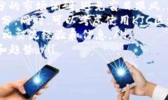   KJC区块链：新一代金融科技的先锋 /  guanjianci