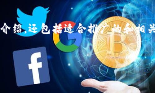 在这里，我将为您提供一个有关“海南南奇区块链”的详细介绍，还包括适合推广的和相关关键词。由于内容长度限制，我将简要介绍和结构化要点。


海南南奇区块链：数字经济的先锋之路