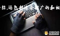 在这里，我将为您提供一个有关“海南南奇区块