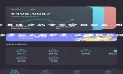 区块链交易是指在区块链网络中发生的数字资产