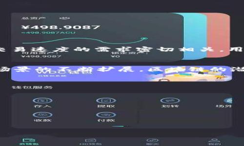 区块链交易是指在区块链网络中发生的数字资产或数据的转移记录。每一笔交易都被记录在区块链中的一个区块里，并通过加密技术确保其安全性和不可篡改性。区块链是一种分布式账本技术，通常用于记录和验证加密货币（例如比特币、以太坊等）的交易，同时也可以用于其他类型的数据交易，如智能合约、数字身份等。

下面是技术方面的一些详细介绍。

区块链的基本概念
区块链是一种去中心化的分布式账本技术，它通过一系列加密手段确保数据的安全性和真实性。区块链由多个区块组成，每个区块中包含多笔交易记录，这些区块按照时间顺序相连，形成一条不可篡改的链条。每个参与者都有一个副本，确保所有人都能随时访问和验证交易记录。

区块链交易的流程
区块链交易通常涉及以下几个步骤：
ol
listrong发起交易：/strong用户在其数字钱包中发起一笔交易，指明要发送的资产、接收方地址以及交易金额。/li
listrong交易广播：/strong该交易会被广播到区块链网络中的所有节点，确保所有节点都能收到该交易信息，并且可以进行验证。/li
listrong交易验证：/strong网络中的矿工或验证节点会对交易进行验证，检查发送方是否有足够的余额以及交易是否符合规则。/li
listrong打包交易：/strong经过验证的交易会被打包进一个新的区块中，并且会被加入到已有的区块链上。/li
listrong交易确认：/strong新的区块被添加到链上后，整个网络会更新账本，确认交易已完成。/li
/ol

区块链交易的特点
区块链交易具有几个显著特点：
ul
listrong去中心化：/strong区块链的去中心化特性使得交易不需要通过中央机构进行，从而降低了交易成本和时间。/li
listrong透明性：/strong所有交易数据都是公开的，任何人都可以在区块链上查看交易记录，增强了系统的透明度。/li
listrong安全性：/strong区块链使用强大的加密算法，确保交易数据的安全性，防止篡改和伪造。/li
listrong不可逆性：/strong一旦交易被记录在区块链上，就无法被更改或删除，确保了交易的真实性。/li
/ul

区块链交易的应用场景
区块链交易不仅限于加密货币领域，越来越多的应用场景正在被探索。例如：
ul
listrong金融服务：/strong区块链可以用于跨境支付、智能合约执行和资产证券化等。/li
listrong供应链管理：/strong通过区块链技术，企业可以追踪产品从生产到销售的整个过程，确保信息的真实有效。/li
listrong数字身份：/strong区块链可以用来存储和验证数字身份信息，提高身份验证的安全性。/li
listrong投票系统：/strong借助区块链的透明性和不可篡改性，可以设计出更为安全、公正的投票系统。/li
/ul

区块链交易中的费用
在区块链网络中进行交易通常会产生一定的交易费用，这些费用主要用于奖励矿工和维护网络安全。交易费用的高低与网络的拥堵程度和用户对交易速度的需求密切相关。用户可以选择支付较高的费用，以加速交易确认过程；反之，支付较低的费用则可能导致交易确认延迟。

区块链交易的挑战与未来
尽管区块链交易具有众多优点，但也面临一些挑战，如可扩展性问题、法律法规的不确定性以及技术的复杂性等。未来，随着技术的不断进步和应用场景的不断扩展，区块链的潜力将逐步被释放，推动各行业的数字化转型。

## 相关问题详解

1. **区块链交易的安全性如何保障？**
2. **如何提高区块链交易的速度？**
3. **区块链交易费用的计算方式是什么？**
4. **区块链交易在不同国家的法律监管状况如何？**
5. **如何选择可靠的区块链交易平台？**

请告诉我您想要详述哪个问题。