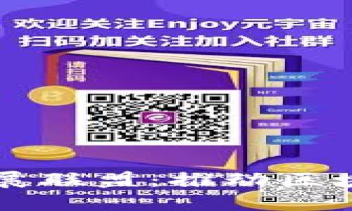### 海南区块链发展联盟：推动区块链技术应用的先行者