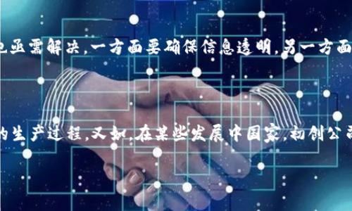农用区块链技术是指将区块链技术应用于农业生产、管理、供应链等环节，以提高农业的效率、安全性和透明度。通过区块链技术，农民可以追踪作物的成长过程，消费者可以了解食品的来源，整个农业体系的各个参与者都可以在一个透明、可信的环境中互动。以下是对农用区块链技术的详细介绍。

### 什么是区块链技术？

区块链技术是一种去中心化的数字账本技术，它能够以分布式的方式记录数据。每一个区块都包含了一定量的数据和时间戳，而这些区块则通过加密技术相连，以形成一个不可更改的链条。这种结构使得区块链具有高度的安全性和透明性。

### 农用区块链技术的应用

#### 1. 供应链管理

在传统农业中，食品的来源和生产过程往往不透明，消费者难以获得足够的信息来做出明智的购买决策。通过区块链技术，农业供应链中的每个环节都可以实时记录在链上，从而实现食品溯源。这不仅使消费者能够了解食品的来源，还增强了食品安全管理。例如，某一批次的水果如果在运输过程中出现问题，可以迅速追踪到其生产者，从而及时采取措施。

#### 2. 农产品认证

农用区块链技术还可以帮助农产品进行认证。通过将生产过程、质量检测等信息记录在区块链上，一方面可以减少伪造和欺诈，另一方面也能提高农产品的市场认可度。一些国家和地区已经开始采用区块链来认证有机农产品，确保消费者可以获得真正的有机食品。

#### 3. 农业融资

农用区块链技术还可以在农业融资方面发挥作用。传统农业融资一般依赖银行和中介机构，使得农民在获得资金时面临高昂的成本和复杂的流程。而通过区块链技术，农民可以直接与投资者对接，降低融资成本，提高资金流动性。例如，某些区块链项目帮助小农户通过发行代币来筹集资金，进而实现自主发展的愿望。

#### 4. 数据共享和农业研究

在农业研究领域，数据的共享和开放至关重要。通过区块链，农业研究人员可以共享实验结果、遗传数据等信息，确保数据的真实性和完整性，同时保护知识产权。这将加速农业科技的进步，促进全球农业的发展。

#### 5. 农民的权益保护

区块链技术的去中心化特性能够有效保护农民的权益。通过建立智能合约，农民与买方之间的交易可以直接在链上进行，减少中间商的出现，确保农民获得公平的报酬。此外，智能合约的自动执行特性也能减少因合同纠纷带来的麻烦。

### 农用区块链技术的发展前景

随着科技的不断进步，农用区块链技术有着广阔的发展前景。越来越多的农业企业开始意识到区块链技术所带来的潜在益处。例如，一些大型食品公司已经开始在其供应链中引入区块链技术，以提高食品安全与透明度。此外，政府和科研机构也在积极探索如何利用区块链技术改善农业管理体系。

### 相关问题

1. **区块链在农业中具体如何实施？**

   实施农用区块链技术需要技术与行业资源的整合，以确保各项流程的顺利进行。首先，农业企业需搭建区块链平台，与农民、运输公司及零售商进行深度合作。其次，需将采集的数据（如生产日期、种类、认证信息等）实时上传至区块链，确保信息的透明性和不可篡改性。此外，还需对农民进行相应的培训，使其熟悉使用这些新技术，从而最大限度地发挥区块链的价值。

2. **区块链如何解决农产品的安全性问题？**

   针对农产品安全性问题，区块链技术通过提供透明和可追溯的供应链信息来进行治理。每个农产品都可与其区块链数据相对应，消费者只需扫描二维码或输入信息，即可获取详细的产品数据。此外，区块链记录的每一步都不可篡改，这为防伪提供了有力的技术支持。

3. **区块链技术对小农户的影响是什么？**

   对于小农户而言，区块链技术的最大影响体现在融资和销售渠道的拓展上。通过与投资者直接对接，农村合作社或小规模农户能够减少中介成本，获得更公平的市场条件。此外，利用区块链进行农产品认证，可以提高其市场竞争力，帮助小农户拓展销售渠道，增加收入。

4. **农用区块链未来的挑战是什么？**

   尽管农用区块链具有广阔的应用前景，但在实际推广中仍面临诸多挑战，如技术标准的缺乏、农民的技术接受度以及投资成本等。此外，涉及数据隐私的问题也亟需解决，一方面要确保信息透明，另一方面也要保护个人和企业的商业机密。

5. **目前已有的成功案例有哪些？**

   目前，全球已有一些成功的农用区块链案例。例如，IBM的Food Trust平台通过与大型食品企业合作，创造了一个共享的食品供应链网络，能够实时追踪食品的生产过程。又如，在某些发展中国家，初创公司利用区块链技术帮助小农户获取融资、提升农产品价值，取得了显著成效。这些案例都说明了区块链技术在农业中的潜在价值。

以上是对农用区块链技术的详细介绍及可能相关问题的探讨。如需更深入的信息或具体实例，可以继续深入研究相关文献和案例分析。