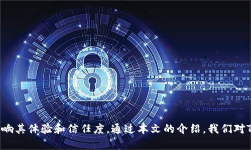   如何解决TP钱包无法打开网页的问题？ / 
 guanjianci TP钱包, 无法打开, 网页问题, 解决方案 /guanjianci 

引言
在数字资产和加密货币快速发展的今天，TP钱包作为一种流行的数字钱包，广受用户欢迎。然而，有些用户在使用过程中可能会遇到无法打开网页的问题。这不仅影响了他们进行交易和管理资产的效率，还影响了他们对钱包的信任度。因此，了解如何解决这一问题，以及预防类似问题的发生，是每位TP钱包用户必须掌握的技能。

TP钱包无法打开网页的常见原因
在尝试解决TP钱包无法打开网页的问题时，我们首先需要了解其可能的原因。这些原因可能包括网络连接问题、浏览器设置、TP钱包服务器状况、设备兼容性等。
1. **网络连接问题**：如果你的网络连接不稳定，或者网络信号较弱，就可能导致TP钱包无法加载网页。在这种情况下，检查你的网络连接以及尝试重启路由器和设备可能会有所帮助。
2. **浏览器设置**：有时候，浏览器的某些设置也可能导致网页无法正常打开。例如，启用严格的隐私保护设置或使用某些扩展程序可能会阻止TP钱包加载。因此，建议用户在使用TP钱包前，尝试禁用所有浏览器扩展，或者使用无痕浏览模式。
3. **TP钱包服务器问题**：如果TP钱包的服务器出现故障，那么即使用户的网络和设备正常，也无法打开网页。这种情况通常是暂时的，等待客服公告或者查看TP钱包的官方社交媒体就能了解最新情况。
4. **设备兼容性**：某些设备或操作系统版本可能与TP钱包不兼容，特别是使用较旧的设备或系统版本时。这时，更新设备的操作系统或者使用其他设备进行访问可能会解决问题。

如何检查和网络连接
既然网络连接问题有可能导致TP钱包无法打开网页，那么我们首先需要学会如何检查和网络连接。
1. **检查网络状态**：在设备上打开其他网站，以确认网络是否正常。如果其他网站也无法打开，问题出现在网络连接上。确认路由器是否正常工作，重启它通常可以解决很多小问题。
2. **重启设备**：在很多情况下，简单的重启设备（如电脑或手机）就能解决网络连接问题。这个步骤值得尝试，因为设备缓存可能存在问题。
3. **更换网络**：如果你当前的网络连接质量较差，可以尝试切换到其他网络，比如使用手机数据连接或者其他Wi-Fi网络。
4. **使用有线连接**：如果你使用的是Wi-Fi，试着连接有线网络。有线连接通常比无线连接更稳定，可能会有效解决网页无法打开的问题。

浏览器设置和故障排除
作为一个用户，浏览器的设置可能会影响你使用TP钱包的体验。以下是一些调整设置和故障排除的技巧。
1. **检查浏览器更新**：确保你的浏览器是最新版本，过时的浏览器可能会出现兼容性问题，影响TP钱包网页的打开。通常在浏览器的设置页面可以找到更新选项。
2. **清除缓存和Cookies**：有时候浏览器的缓存和Cookies可能会导致网页加载问题。通过浏览器设置清除这些缓存，可能会让TP钱包正常打开。
3. **禁用扩展程序**：如前所述，某些扩展程序可能会阻止网页加载。尝试禁用所有扩展，看看TP钱包能否正常打开。如果打开之后正常，那就逐个启用扩展程序，以找出哪个扩展导致问题。
4. **使用其他浏览器**：如果以上步骤都不能解决问题，尝试使用不同的浏览器。某些浏览器对特定网站可能有更好的支持。

TP钱包服务器状况的检查
如果所有个人设置都正常，但TP钱包依然无法打开网页，服务器的状况可能是问题的根本原因。如何进行有效的检查和确认呢？
1. **访问官方渠道**：访问TP钱包的官方网站及其社交媒体账号，查看是否有任何关于服务器故障或维护的公告。很多时候，官方会及时更新服务状态，确保用户得到最新信息。
2. **用户反馈和社区讨论**：在用户社区论坛或社交媒体平台上，查询其他用户是否也遇到相同问题。如果有大量用户反映TP钱包无法使用，那么很可能是服务器的问题。
3. **使用状态查询工具**：有些第三方平台提供网站在线状态查询服务，可以用来检查TP钱包的服务器是否正常。如果发现问题，建议耐心等待，通常情况会很快恢复。

设备兼容性与更新
设备不兼容也是造成TP钱包无法打开网页的原因之一。这就需要用户注意确保设备的兼容性和及时更新。
1. **设备配置检查**：首先检查你的设备是否满足TP钱包的最低系统要求。特别是在使用某些老旧设备时，升级硬件可能是必要的。
2. **更新操作系统**：保持操作系统的最新版本不仅能确保安全性，还有助于提高兼容性。操作系统的更新通常会解决很多已知的bug和兼容性问题，建议及时进行系统更新。
3. **安装相关驱动**：确保你的设备上安装了必要的驱动程序，尤其是网络驱动和图形驱动等。相关驱动程序不匹配或过时可能会导致TP钱包无法正常工作。

可能的相关问题
在以上内容的基础上，以下是五个与TP钱包无法打开网页相关的常见问题：

问题1：如何联系TP钱包的客服获取帮助？
用户在使用TP钱包遇到问题时，可以选择联系TP钱包的客服，这是获取专业解决方案的有效途径。通常，TP钱包官方提供多种联系方式，包括邮件支持、在线聊天、社交媒体和用户论坛等。
1. **邮件支持**：很多钱包都会有专门的技术支持邮箱，用户可以通过发送邮件的方式描述问题，等待客服的回复。邮件支持的优点在于可以详细说明问题，客服也能有充分的时间来查找解决方案。
2. **在线聊天**：某些钱包还提供在线聊天支持，用户可以在官网实时与客服进行对话，快速得到反馈。这对于紧急问题尤为有效，因为用户可以在聊天中得到即时的帮助。
3. **社交媒体平台**：不少数字货币钱包在社交媒体上活跃，用户可以通过社交平台向TP钱包发送消息或提问，有些问题的反馈速度也会很快。
4. **用户社区**：在TP钱包的官方社区，用户可以与其他用户交流，分享经验，还可以直接向社区成员求助。很多时候，其他用户可能已经遇到并解决了类似的问题，可以提供宝贵的建议。

问题2：在使用TP钱包时如何确保安全性？
安全性是每一个数字钱包用户最为关心的因素之一。TP钱包用户在使用过程中，如何确保自己的账号和资产安全呢？
1. **使用强密码**：设置一个强密码是保护账户安全的第一步。建议使用包含字母、数字和符号的组合密码，并定期更换密码。
2. **启用双重身份验证**：很多数字钱包都提供双重身份验证（2FA）功能。使用此功能可以增加额外的安全层级，即使密码泄露，攻击者也无法轻易入侵账户。
3. **定期检查账户活动**：用户应定期检查自己的账户交易记录，若发现异常活动，及时联系官方客服处理。同时，避免在公共网络进行高价值交易。
4. **保持软件更新**：软件的更新往往能修复已知的安全漏洞，因此定期更新TP钱包的应用程序和操作系统是确保安全的重要措施。

问题3：如何安全存储数字资产？
数字资产如同实体货币，需要妥善存储。TP钱包用户可采取什么措施来保护自己的数字资产？
1. **使用冷钱包**：建议将大部分资产存储于冷钱包（硬件钱包或纸钱包）中，以防止网络攻击、盗窃等风险。冷钱包不常在线，攻击者无法轻易获取。必要时，可将少量资产转至TP钱包进行交易。
2. **备份助记词**：TP钱包通常会提供助记词功能，这些关键词可以恢复账户，建议将助记词保存在安全的地方，并避免通过互联网分享。
3. **定期转移资产**：将长期不打算使用的资产适时转移至冷钱包中，以降低被盗风险。对于日常交易使用的钱包，可以定期将多余资产转回冷钱包。
4. **了解安全风险**：用户应多了解数字货币交易的潜在风险，包括网络钓鱼、社交工程攻击等，提高安全防范意识。

问题4：如何提高TP钱包的使用体验？
提升钱包的使用体验，理应考虑哪些方面？
1. **掌握基本操作**：用户应熟悉TP钱包的基本功能，如充值、提现、交易等。通过官方的用户手册或者在线教程，掌握各种操作，能提升使用效率。
2. **参与社区活动**：加入TP钱包的用户社区，参与讨论和活动能够获取最新信息以及使用技巧，改善自己的使用体验。
3. **及时反馈问题**：如果用户在使用过程中遇到问题或者不便，及时向客服或社区反馈建议，帮助官方改进产品和服务，提高整体用户体验。
4. **利用插件和扩展**：针对TP钱包用户，有些辅助应用或浏览器扩展工具可以简化操作流程，提升使用效率，用户可以探索自己常用的工具。

问题5：TP钱包未来的发展趋势是什么？
随着区块链技术和数字资产的不断发展，TP钱包未来的发展趋势又将会是怎样的呢？
1. **功能多样化**：未来的TP钱包可能会整合更多的功能，如借贷、赚取利息、集成去中心化金融（DeFi）服务等，以满足用户多样化的需求。
2. **用户体验**：随着技术的进步，钱包的用户界面和交互体验都将不断改善，更加友好和易于使用，吸引更多新用户加入。
3. **安全性提升**：面对日益激增的安全威胁，TP钱包需要不断更新安全协议，加强防范措施，确保用户资产得到更好的保护。
4. **跨链支持**：未来的数字钱包可能会增加对多种区块链的支持，用户能够方便地在不同的区块链之间进行资产转移与交易。

结语
TP钱包作为一个备受青睐的数字资产钱包，帮助用户安全管理自己的加密货币。然而，用户在使用过程中遇到网页无法打开的问题，可能会影响其体验和信任度。通过本文的介绍，我们对TP钱包无法打开网页的原因、解决方案、用户安全、使用体验及未来发展趋势有了详细的分析。希望每位用户都能安全、顺利地使用TP钱包。