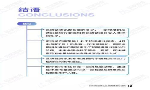 区块链对接部门解析：功能、职责与未来趋势
